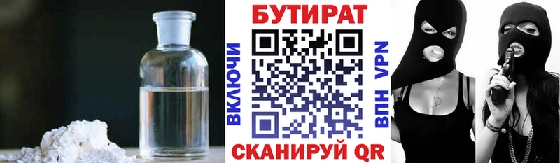 Бутират буратино  Купить где  Ясный 