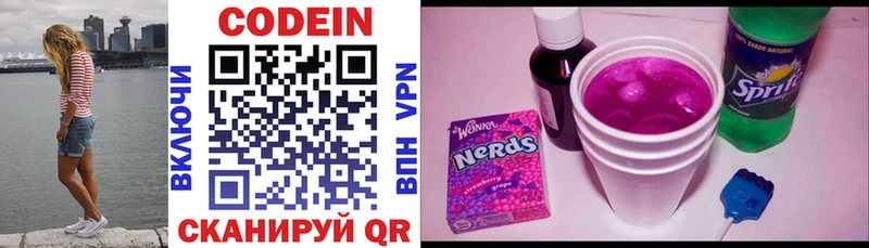 Купить  Ясный  Кодеиновый сироп Lean напиток Lean (лин) 